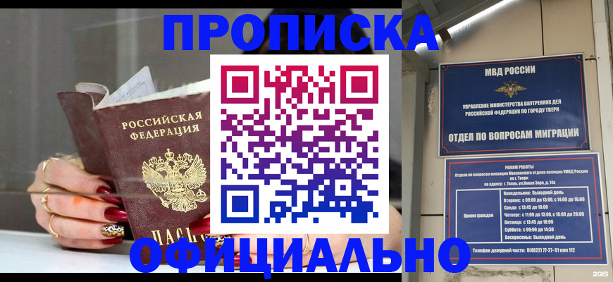 временная регистрация собственник в Благодарном