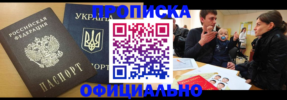 найти адрес прописки в Благодарном